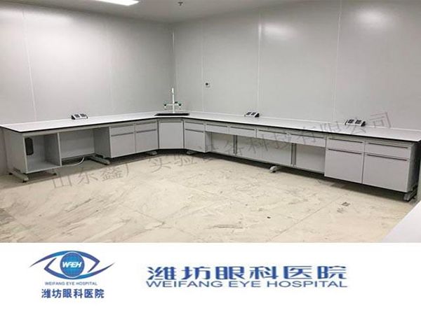 濰坊眼科醫院實驗室邊臺、轉角臺等安裝