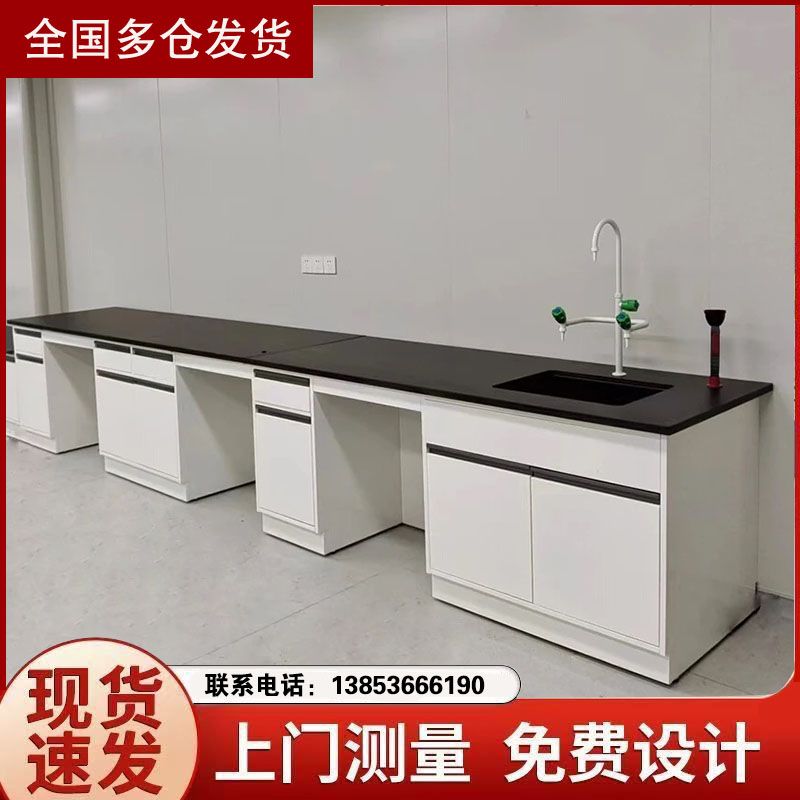 全鋼實驗臺