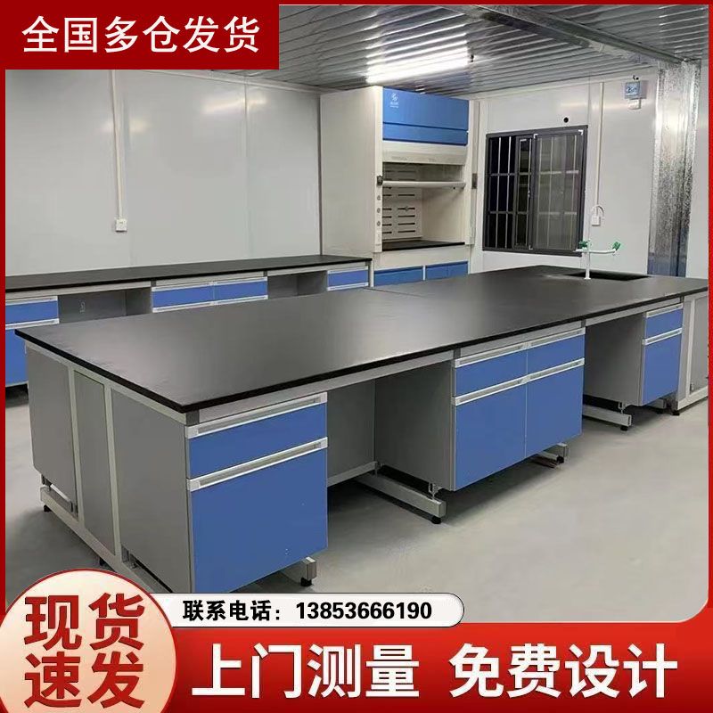實驗室裝修