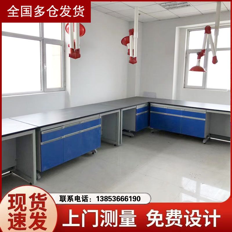 實(shí)驗(yàn)臺廠家