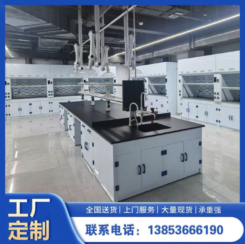 實驗臺廠家