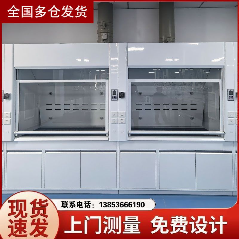 山東實驗室設備全鋼實驗室通風柜供應