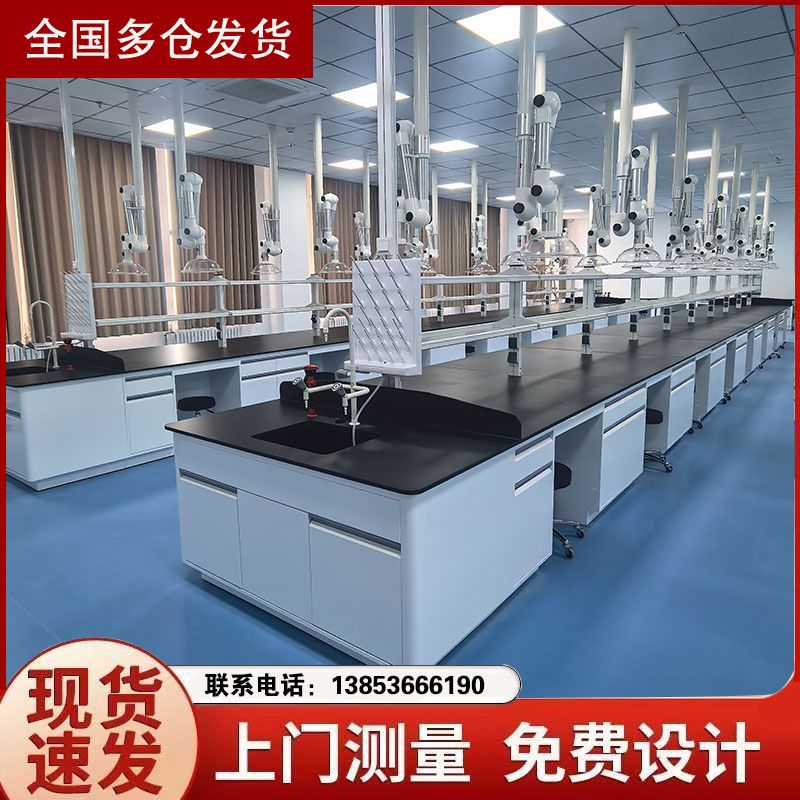 山東試驗臺廠家 實驗臺 化驗室實驗室家具