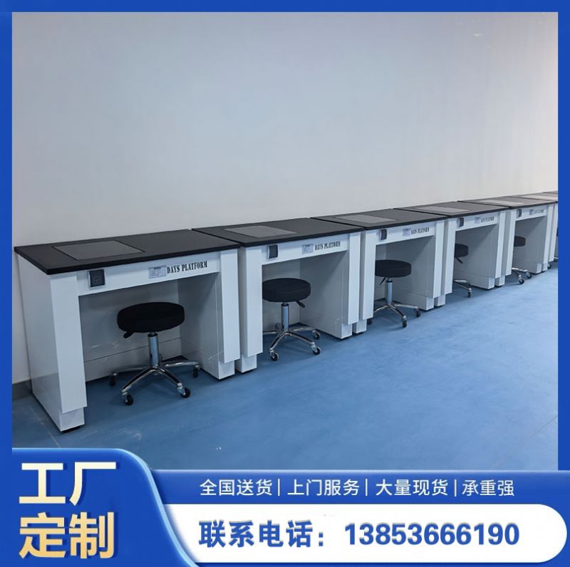 山東實驗臺